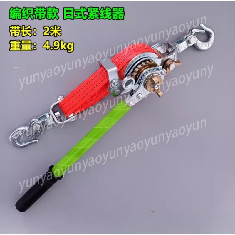 2 Tons 2m Wire Rope Tightener  - Useful Tech Accessories ulasan dan harga